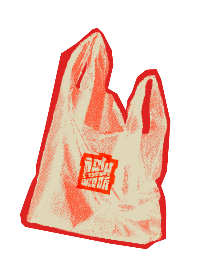 Barada shopping bag